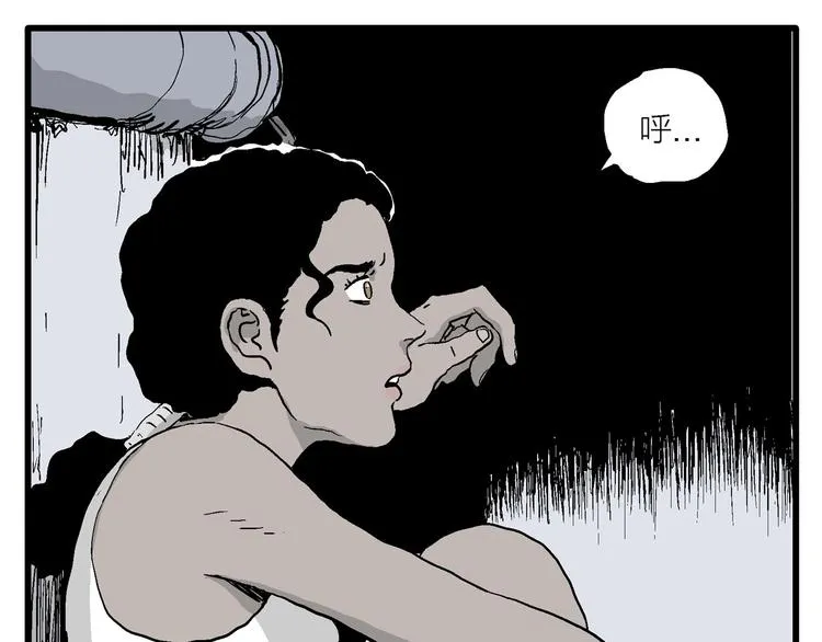 第88话 新人类（13） 第80页
