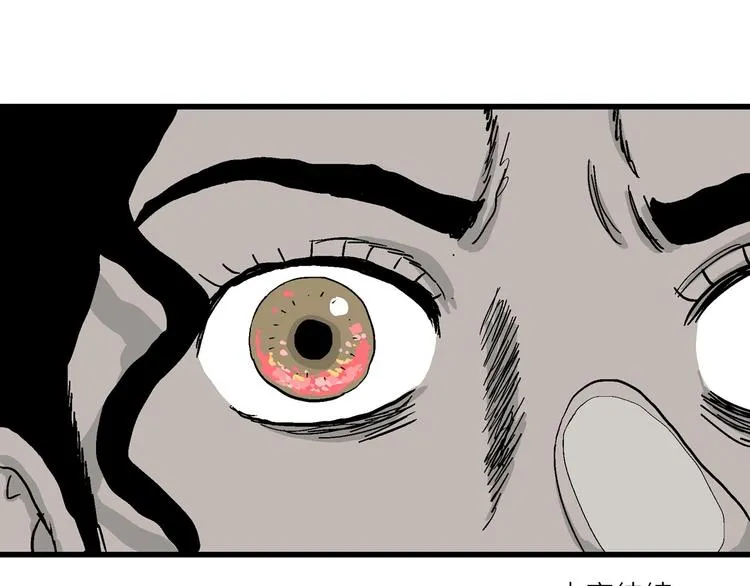 第88话 新人类（13） 第85页