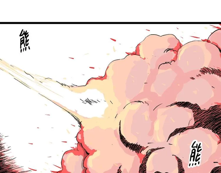第89话 新人类（14） 第6页
