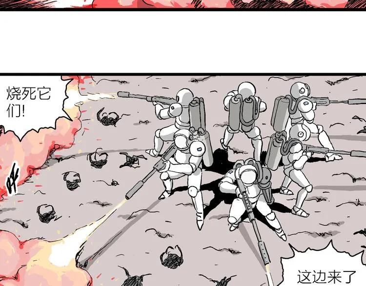 第89话 新人类（14） 第7页