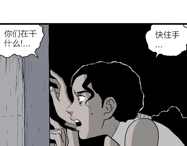 第89话 新人类（14） 第15页