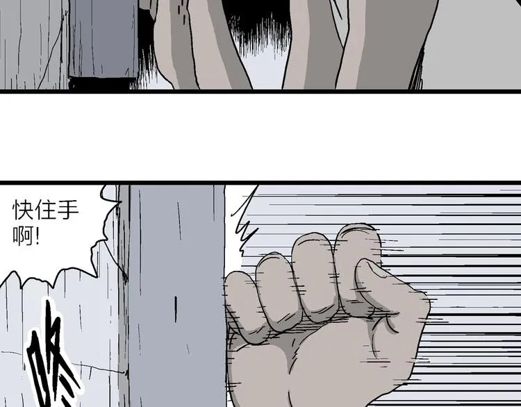 第89话 新人类（14） 第16页