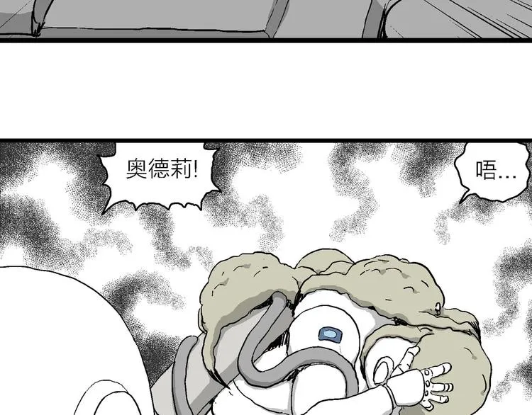 第89话 新人类（14） 第21页