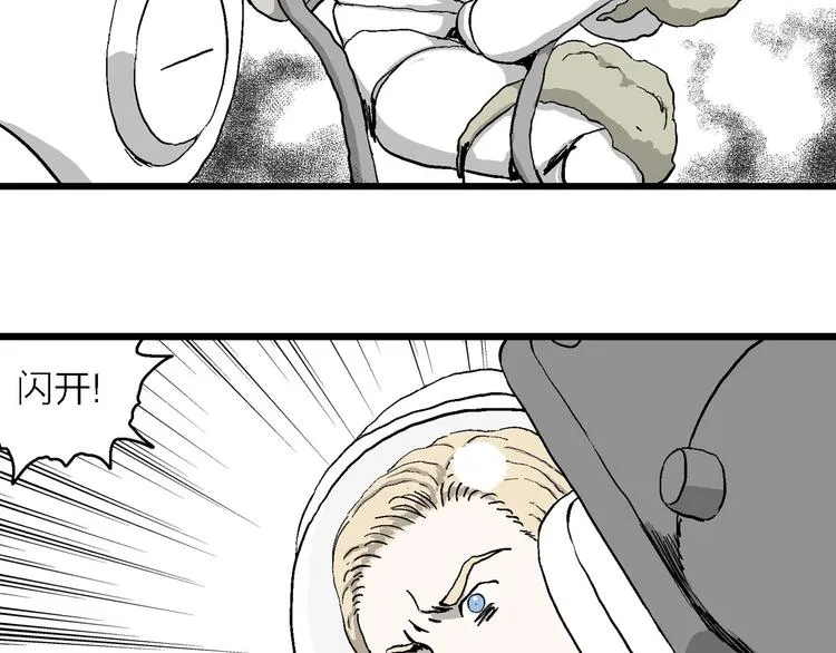 第89话 新人类（14） 第22页