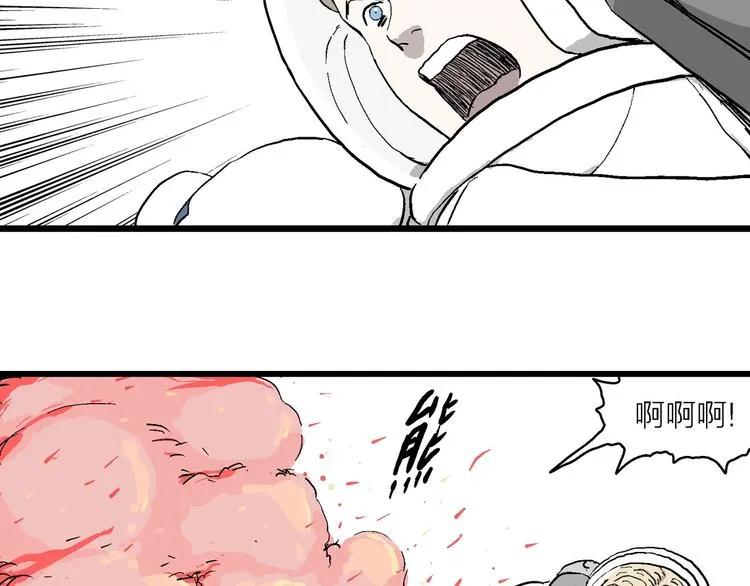 第89话 新人类（14） 第23页
