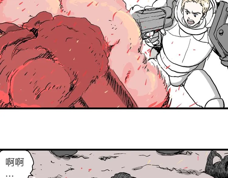 第89话 新人类（14） 第24页