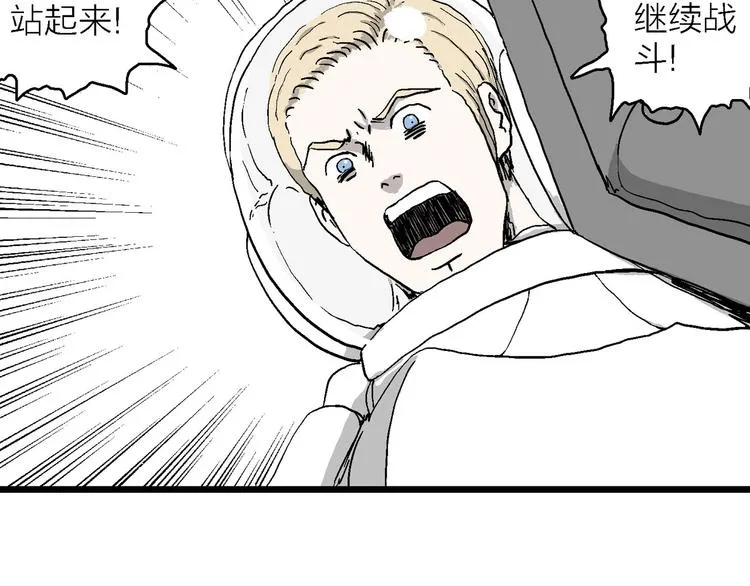 第89话 新人类（14） 第26页