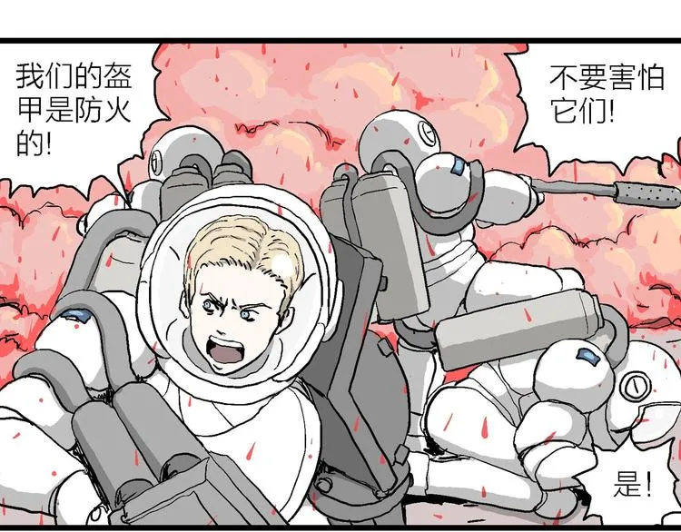 第89话 新人类（14） 第27页