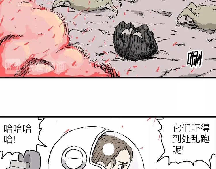 第89话 新人类（14） 第32页