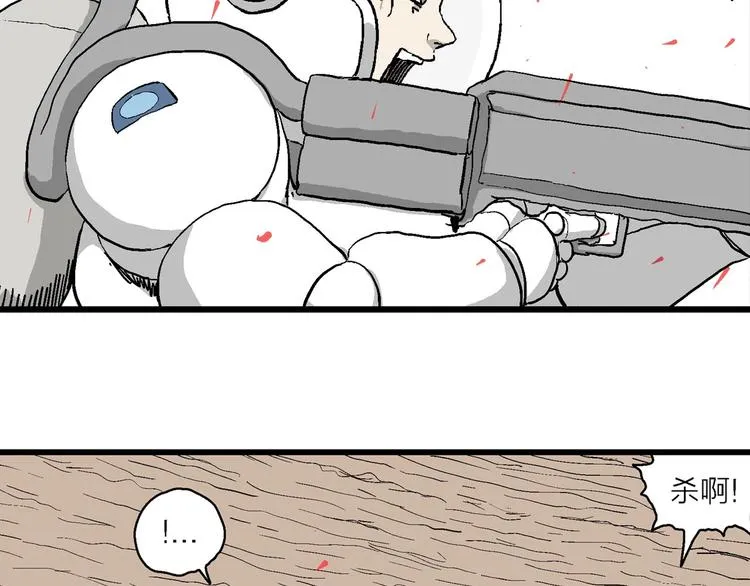 第89话 新人类（14） 第33页