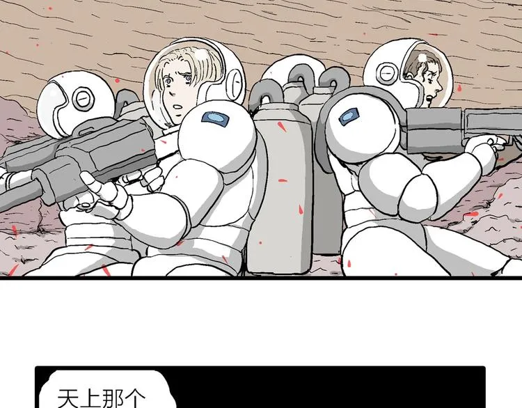 第89话 新人类（14） 第34页