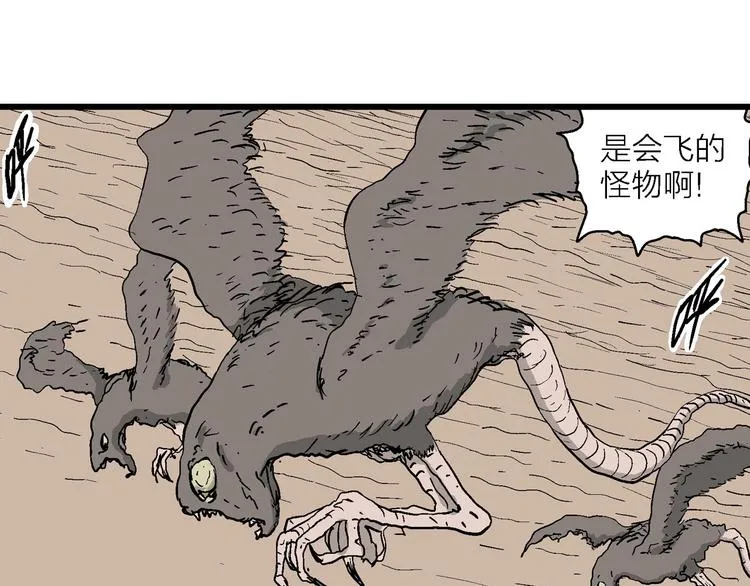 第89话 新人类（14） 第38页