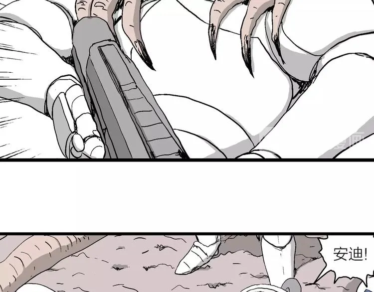 第89话 新人类（14） 第40页