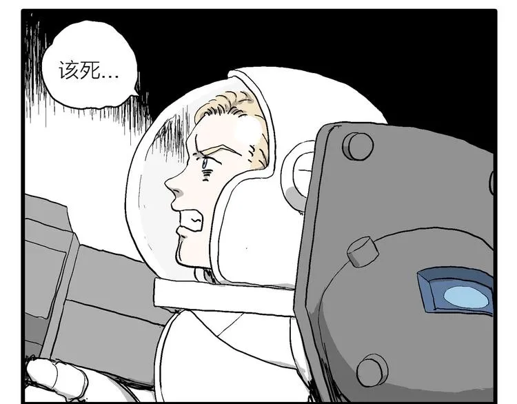 第89话 新人类（14） 第45页