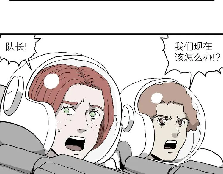 第89话 新人类（14） 第46页