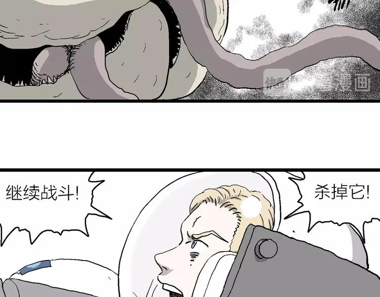 第89话 新人类（14） 第56页