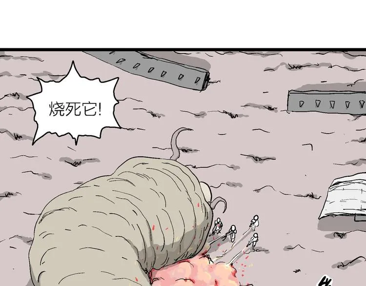 第89话 新人类（14） 第59页