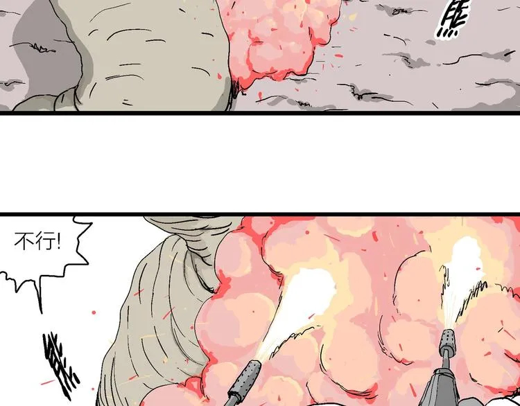 第89话 新人类（14） 第60页