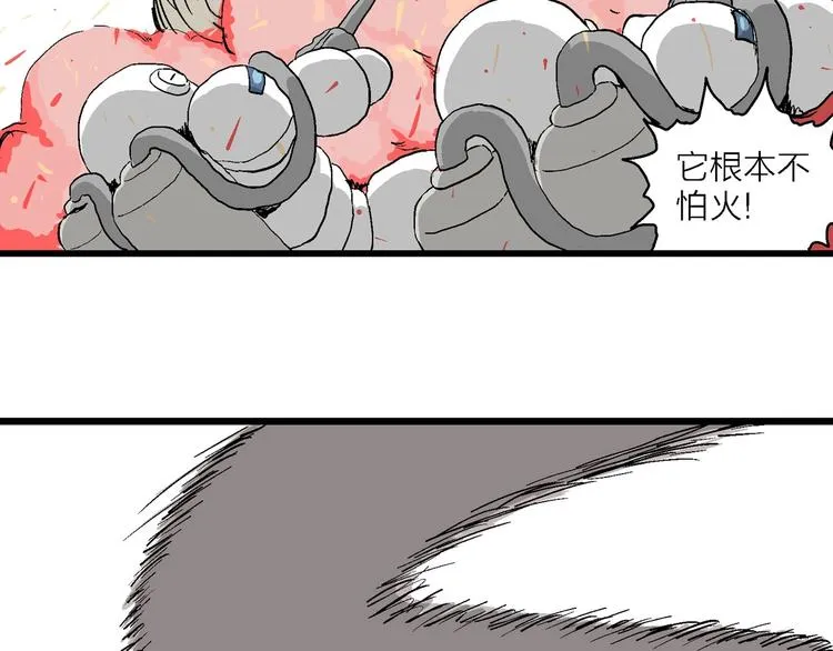第89话 新人类（14） 第61页