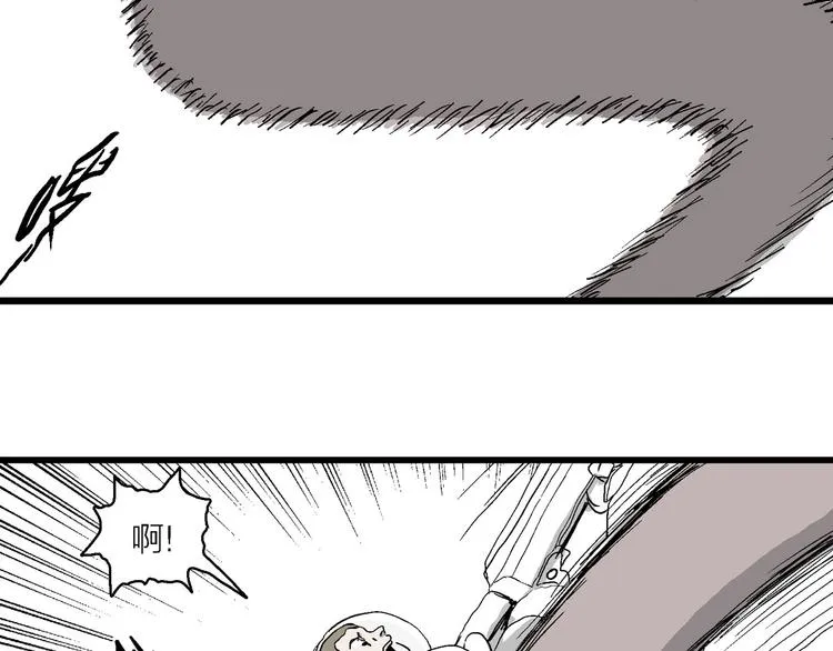 第89话 新人类（14） 第62页