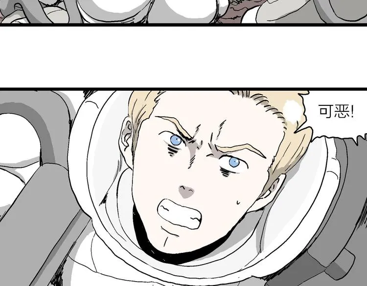 第89话 新人类（14） 第65页