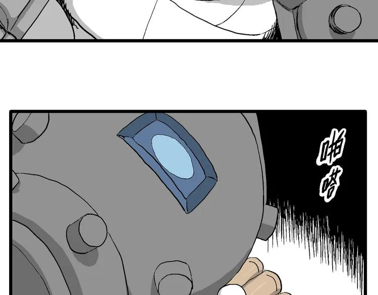 第89话 新人类（14） 第66页