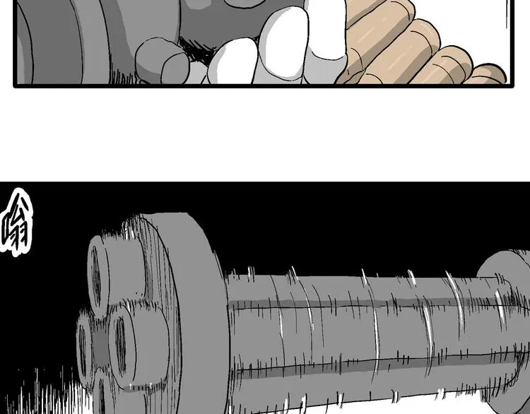 第89话 新人类（14） 第67页
