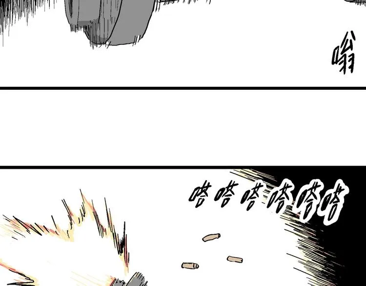 第89话 新人类（14） 第68页