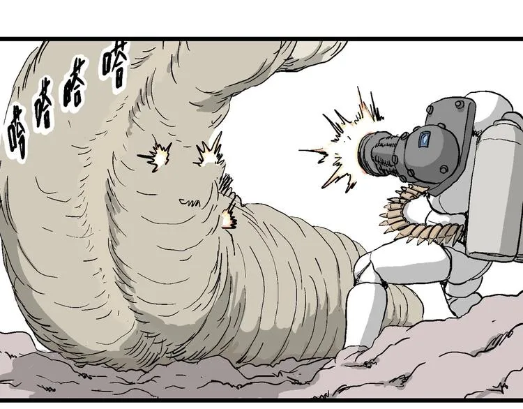 第89话 新人类（14） 第70页