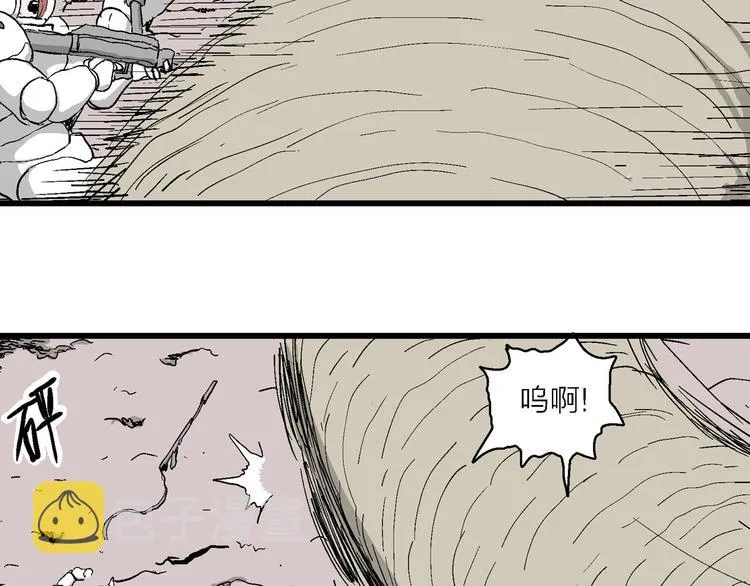 第89话 新人类（14） 第75页
