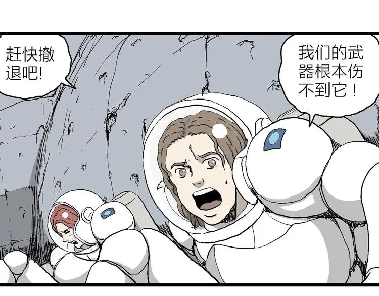 第89话 新人类（14） 第80页