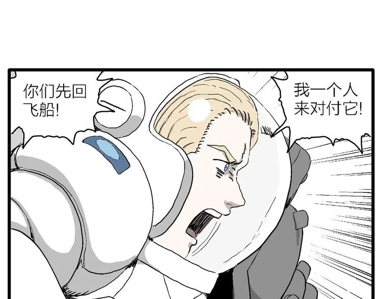 第89话 新人类（14） 第81页