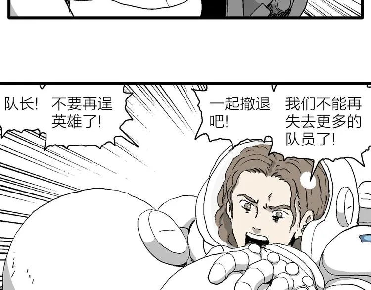 第89话 新人类（14） 第82页