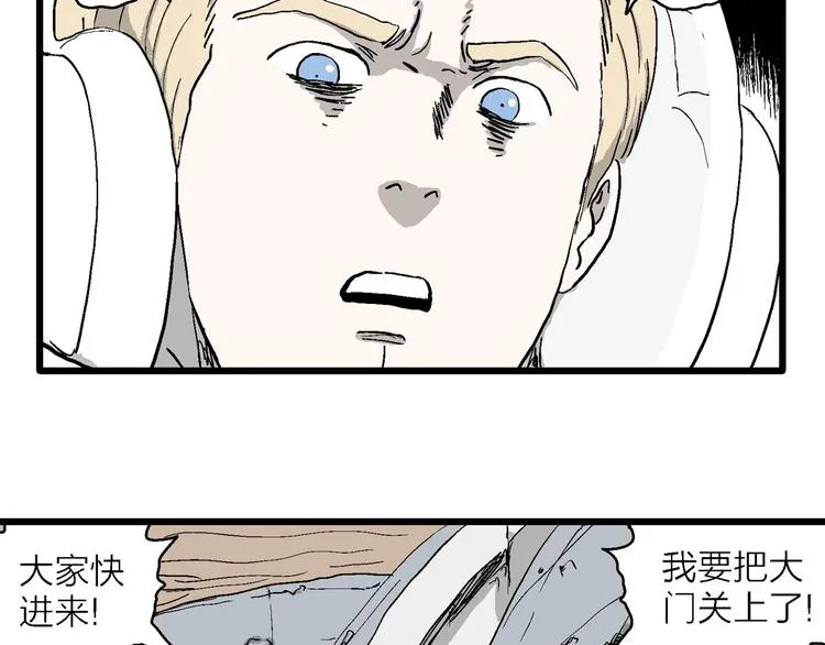 第89话 新人类（14） 第85页