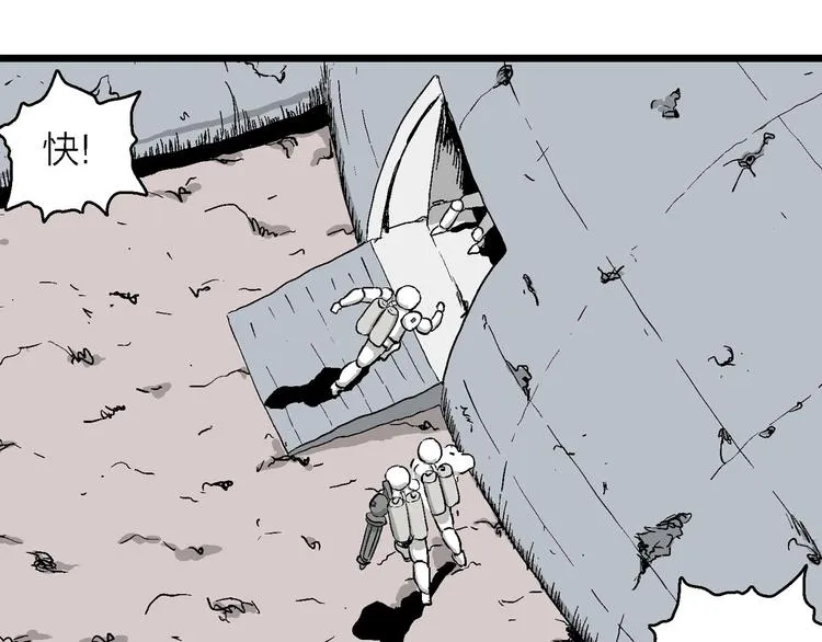 第89话 新人类（14） 第87页
