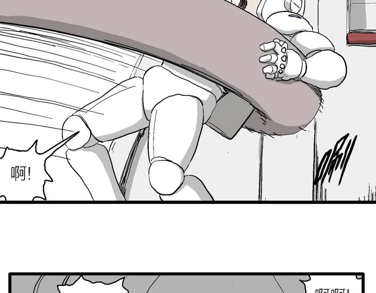 第89话 新人类（14） 第91页