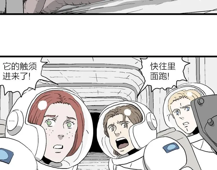 第89话 新人类（14） 第95页