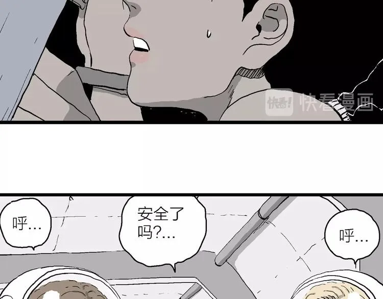 第89话 新人类（14） 第104页