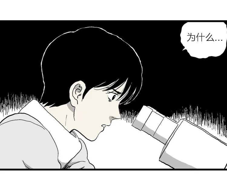 第89话 新人类（14） 第108页