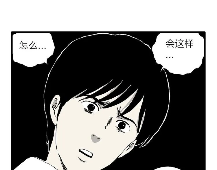 第89话 新人类（14） 第109页