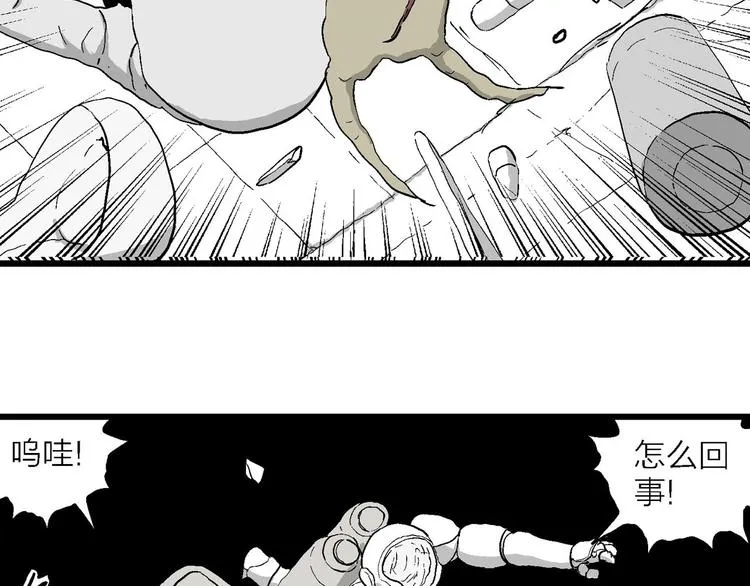 第89话 新人类（14） 第112页
