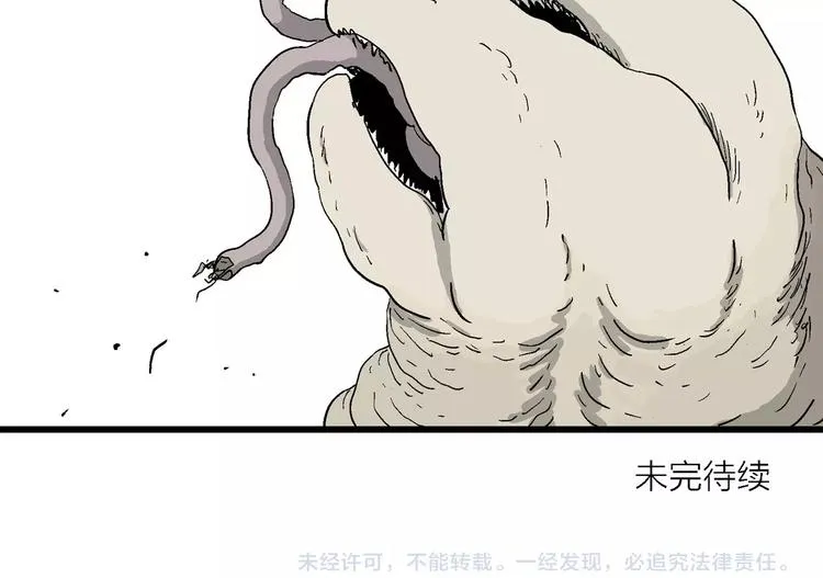 第89话 新人类（14） 第121页