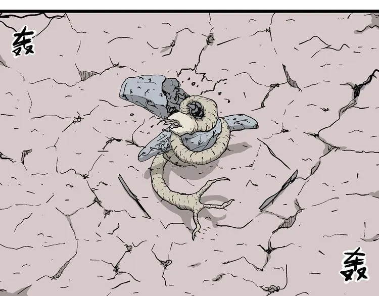第90话 新人类（15） 第14页