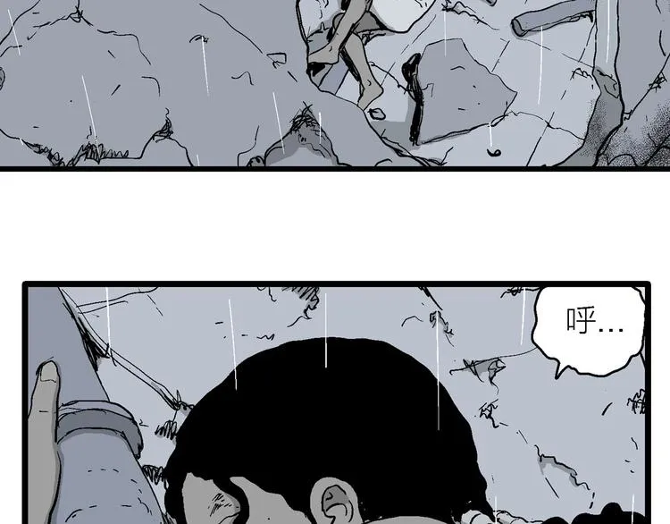 第90话 新人类（15） 第19页