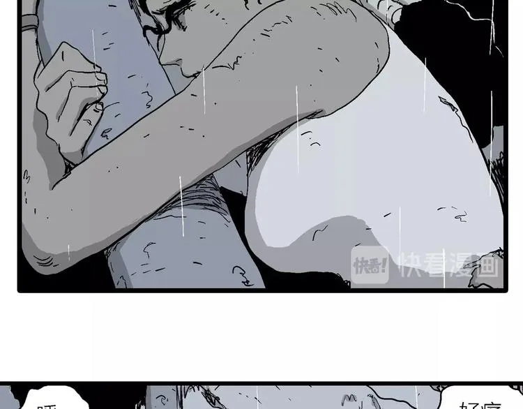 第90话 新人类（15） 第20页