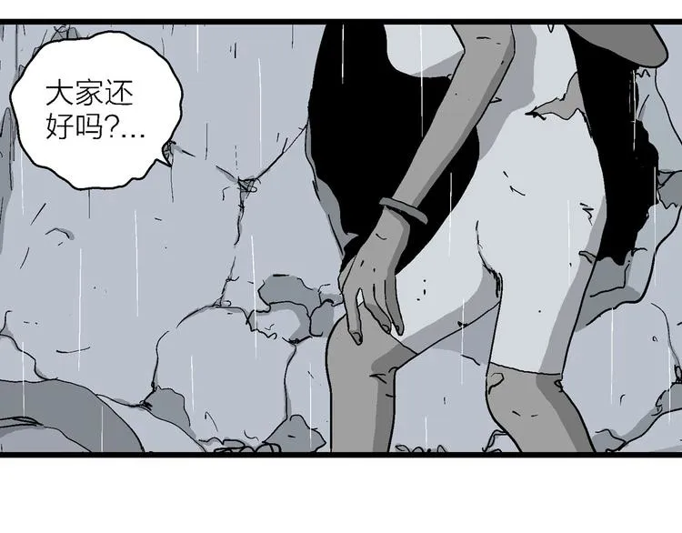 第90话 新人类（15） 第22页