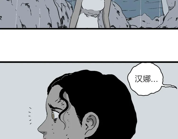 第90话 新人类（15） 第26页