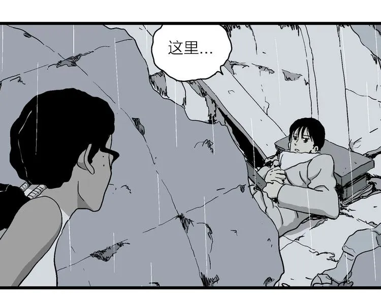 第90话 新人类（15） 第28页