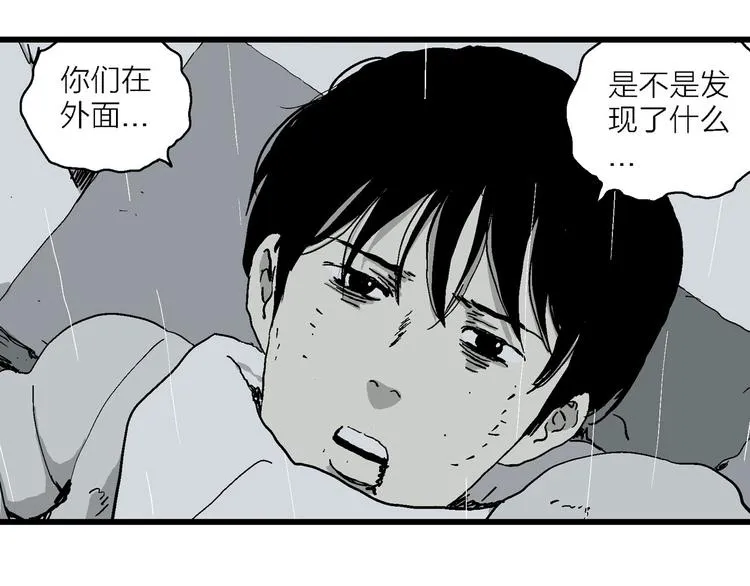 第90话 新人类（15） 第35页