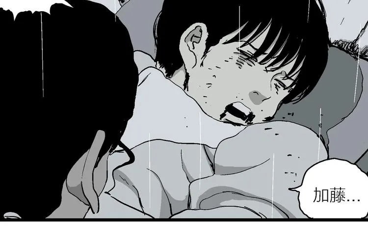 第90话 新人类（15） 第41页